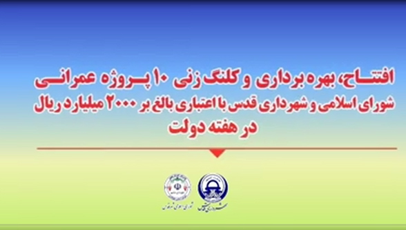 هدایت آب‌های سطحی،جدولگذاری،زیرسازی و روکش آسفالت خیابان طالقانی (کاووسیه)
